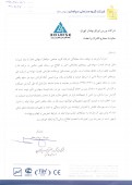 شفاف سازی گروه صنعتی سپاهان در خصوص نوسان قیمت سهام