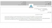 لیزینگ خودرو غدیر از نتیجه نهایی دعوی گفت