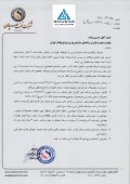 یک شفاف سازی از نفت سپاهان