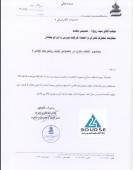 بهره برداری از یک واحد جدید در پالایش نفت تبریز