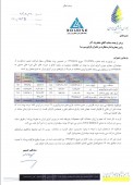بورس انرژی در مقام شفاف سازی برآمد