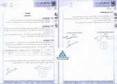 البرز دارو از پخش البرز اخزا گرفت