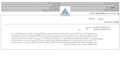 توضیحات لیزینگ خودرو غدیر در خصوص مانده مطالبات از ایران خودرو دیزل