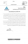 توضیحات حفاری در خصوص نوسان قیمت سهام