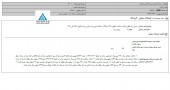 ارائه توضیحاتی از گسترش سرمایه گذاری ایرانیان