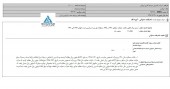 اصلاحیه ای از گسترش سرمایه گذاری ایرانیان