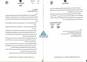 بانک صادرات مجوز برگزاری مجمع خود را گرفت