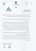 صدور مجوز برگزاری مجمع برای بانک تجارت