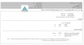 کشت و دام قیام اصفهان از افزایش نرخ گفت
