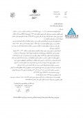 صدور مجوز برگزاری مجمع برای بانک ملت