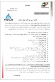 رایان سایپا مجوز انتشار اوراق مشارکت دریافت کرد