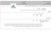 نرخ محصولات شیر پاستوریزه پگاه گلستان بالا رفت