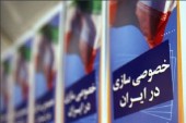 واگذاری ۲۵۰ میلیارد تومانی ۲۰ شرکت در ۱۲ شهریورماه
