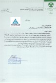 شفاف سازی سرمایه گذاری ملی ایران در خصوص نوسان قیمت سهام