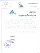 شفاف سازی معدنی دماوند در خصوص افزایش قیمت سهام