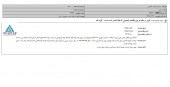 یک شفاف سازی از پاکدیس