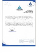 شفاف سازی ماشین سازی اراک در خصوص نوسان قیمت سهام