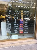 بانک مرکزی به صرافان : دلار نیمایی را نفروش!