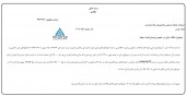 دریایی و کشتیرانی خط دریا بندر از نوسان قیمت سهام گفت