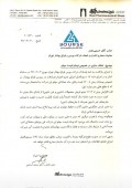 توضیحات شیشه دارویی رازی در رابطه با افزایش قیمت سهام