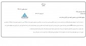 پاسخ پتروشیمی خارگ به شایعه عدم فروش محصول مرداد ماه