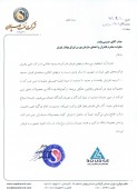 یک شفاف سازی از نفت سپاهان