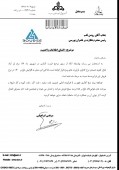 پالایش نفت اصفهان در مقام شفاف سازی برآمد