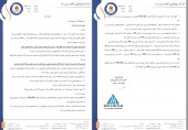 نتایج کنفرانس خبری پتروشیمی آبادان منتشر شد