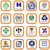 بازگشت سود سپرده بالای ٢٠ درصد به بانک ها / چه بانک هایی بیشترین سود را به شما می دهند؟