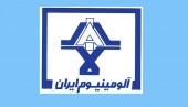 یک شفاف سازی جامع از آلومینیوم ایران