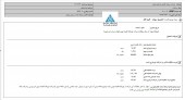 درصد مالکیت مستقیم سرمایه گذاری ساختمان در بانک اقتصاد نوین افزایش یافت