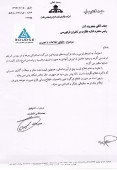 ارائه توضیحات پالایش نفت لاوان در خصوص فروش فرآورده های ویژه
