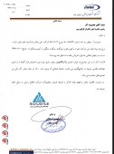 یک شفاف سازی از نفت ایرانل