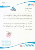 داروسازی زهراوی به دنبال تجدید ارزیابی دارایی ها