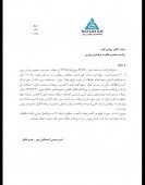 توضیحات کارتن ایران در خصوص نوسان قیمت سهام