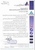 یک شفاف سازی از فولاد آلیاژی ایران