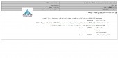 گروه توسعه ملی از ارج خارج شد/تاثیر ٢ درصدی این فروش بر بودجه ٩٧