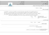 سهامداران سرمایه گذاری امید در جریان این خبر خوب باشند