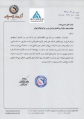 نفت سپاهان اصلاح نرخ لوبکات را تایید کرد/نرخ ها به حالت سابق برگشت