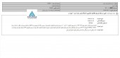 پالایش نفت تبریز هم برگشت نرخ فرآورده های پالایشی را به نرخ سابق تایید نمود