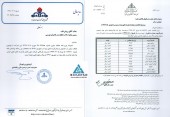 پالایش نفت تهران از برگشت نرخ ها گفت