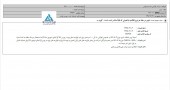 غول پالایشی بندر عباس هم بر برگشت نرخ ها صحه گذاشت