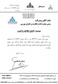 شفاف سازی بک پالایشی دیگر در خصوص برگشت نرخ ها