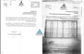 نفت پاسارگاد دست به شفاف سازی زد