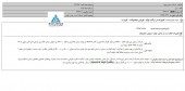 سیمان دورود از افزایش مقدار تولید و فروش خبر داد