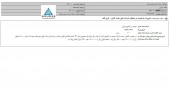 کاهش سرمایه در یک شرکت زیر مجموعه داده پردازی ایران