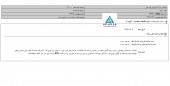 تولید دارو از پخش البرز اخزا گرفت