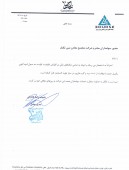 یک شفاف سازی مهم از مجتمع معادن مس تکنار