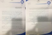 نامه تند رئیس شورای رقابت بازار به وزیر صنعت: دستورالعمل تنظیم بازار فولاد مغایر قانون است/ بازار فولاد را آشفته کرده اید