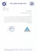 شفاف سازی قند نیشابور در خصوص واگذاری سهام ارج